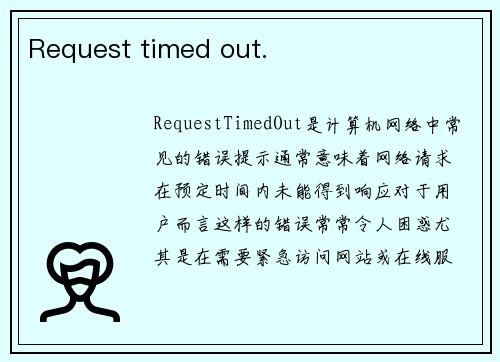 Request timed out.